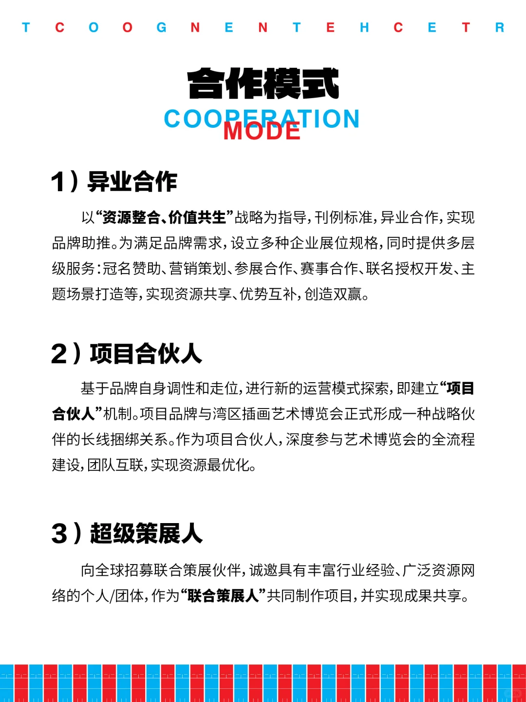 ?2025丨BIE湾区插画艺术博览会OpenCall