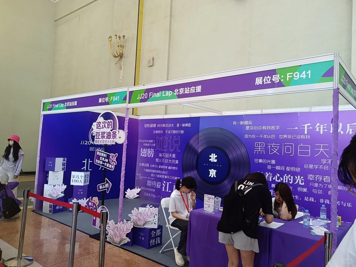 展览馆活动多，今天开心收货！