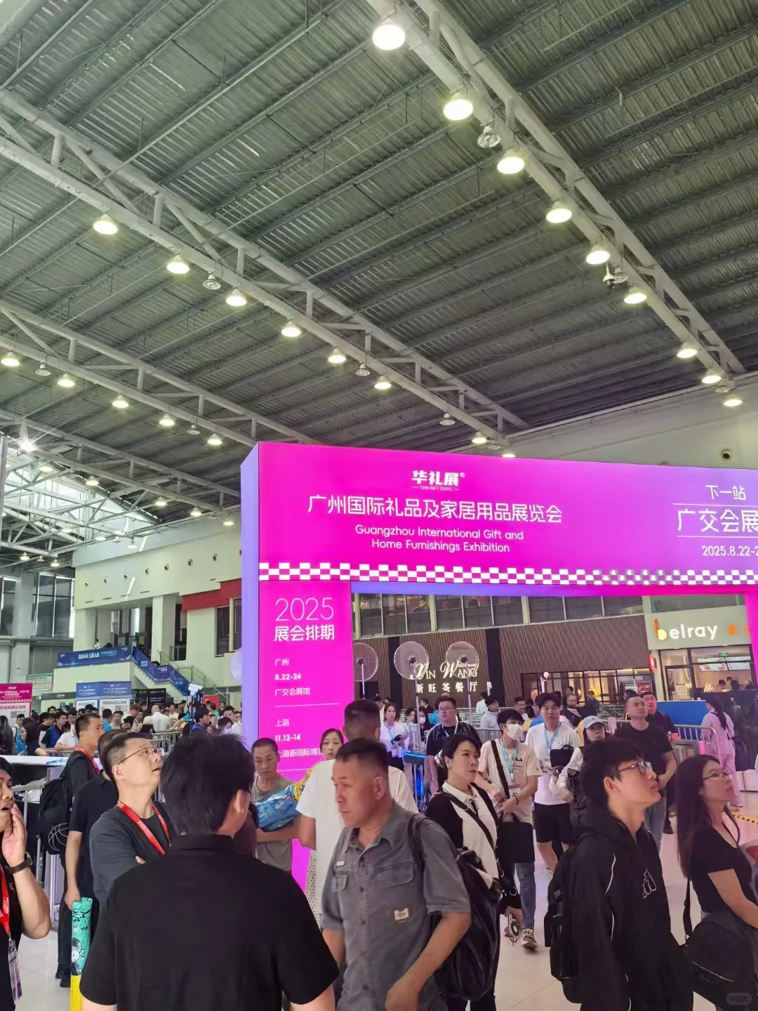 ? 2025年文创人的盛宴来啦！2025广州礼品展