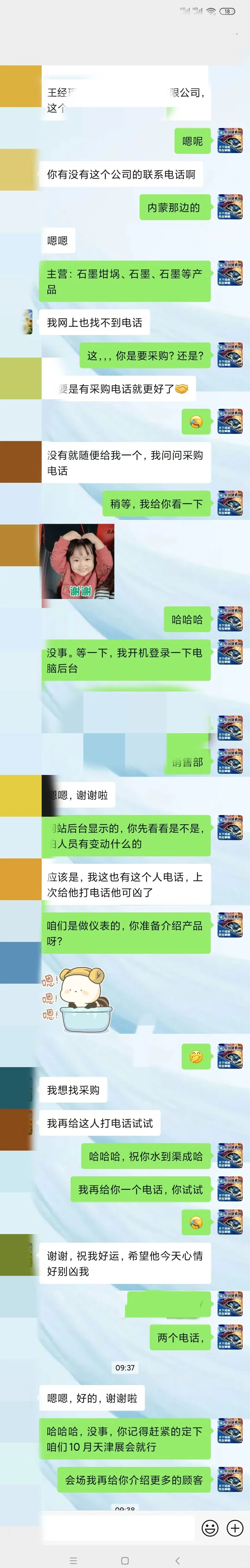 碳素产业链大会