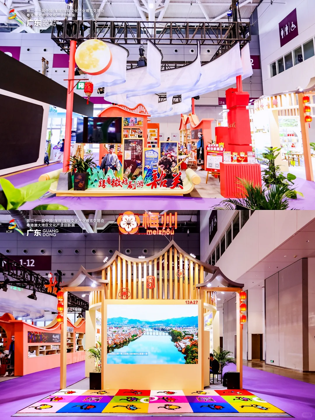 粤港澳大湾区文化产业创新展：美陈展陈设计