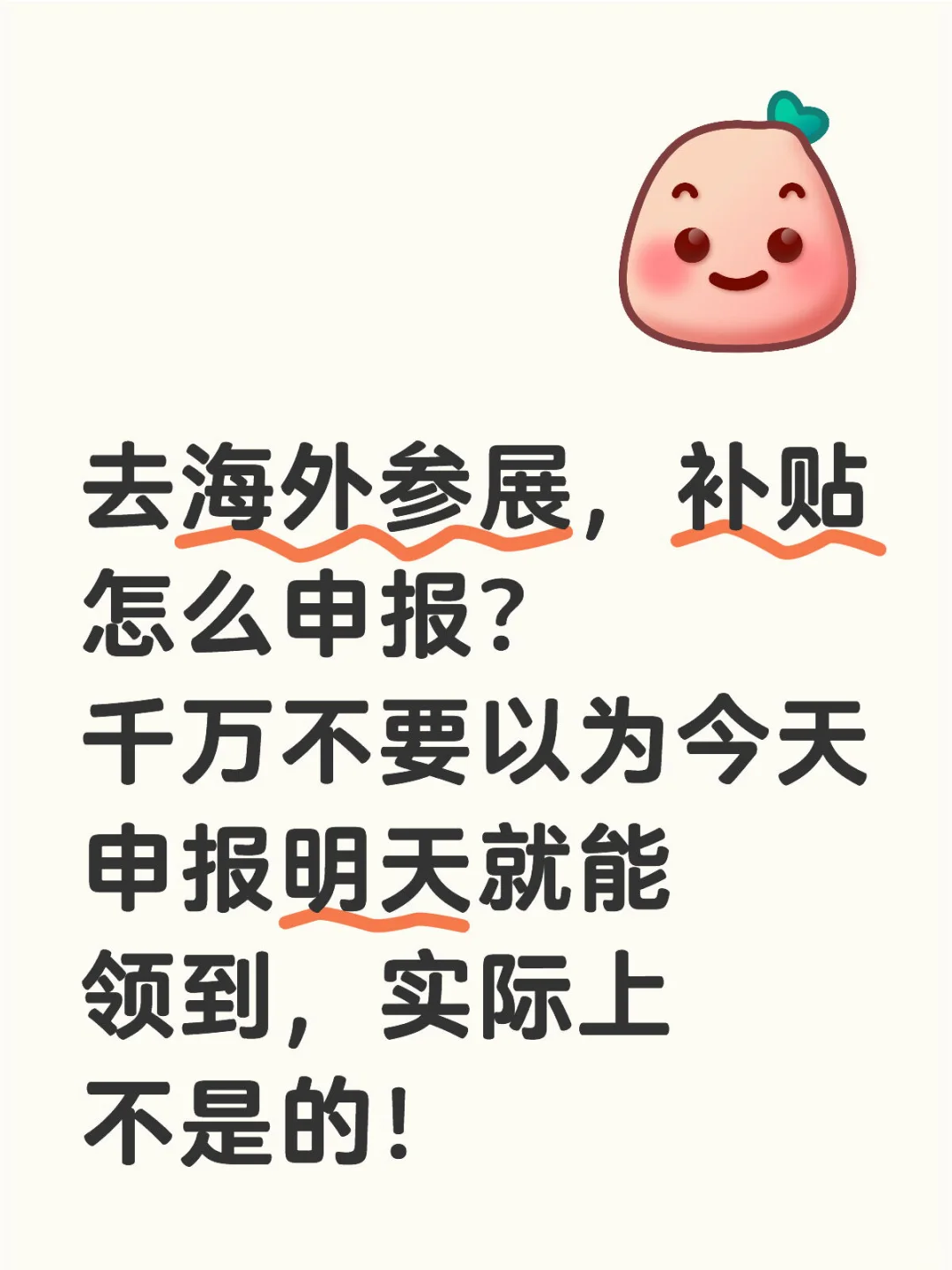 海外参展怎么拿补贴