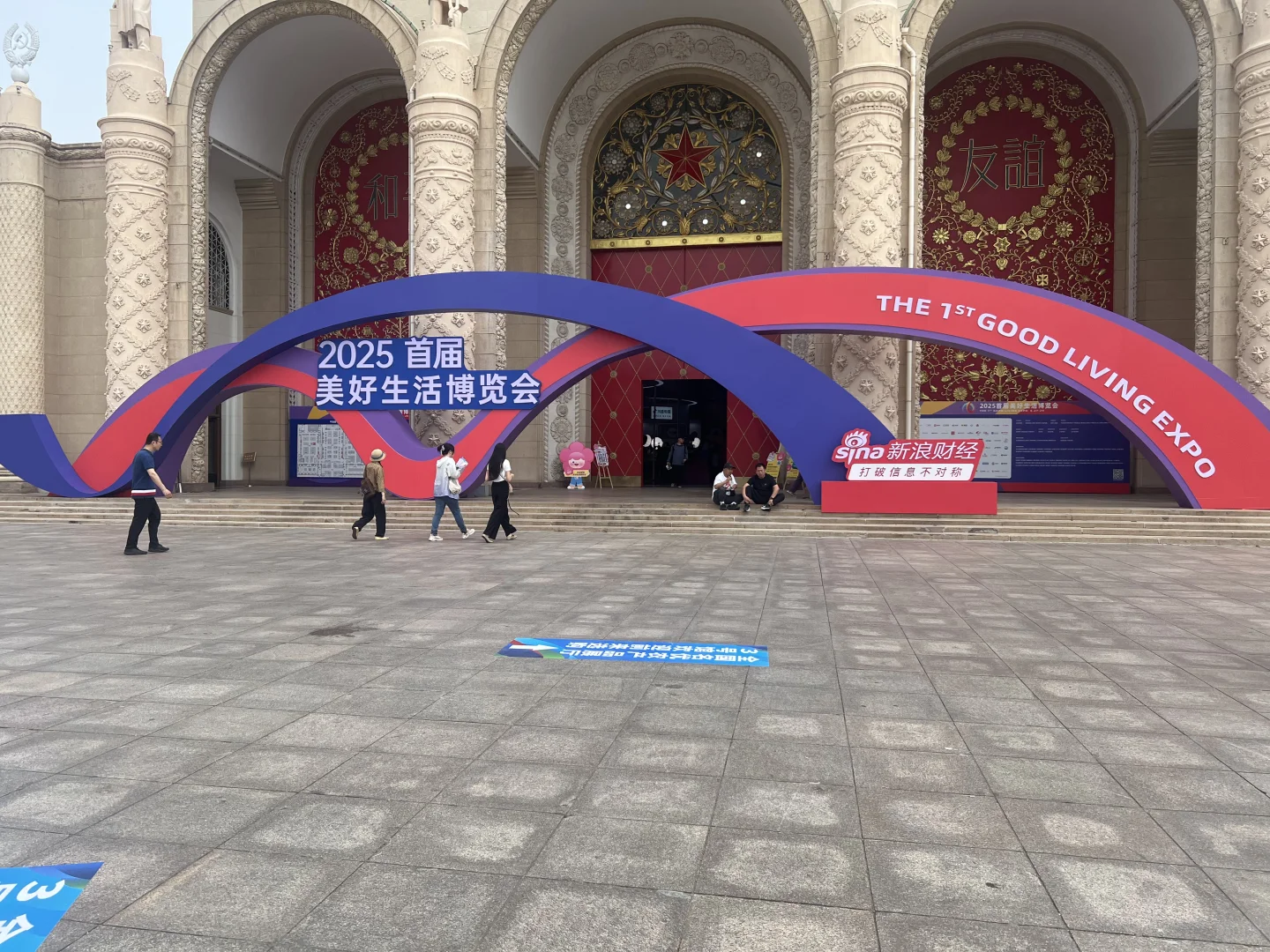 展会踩雷，面吃撑