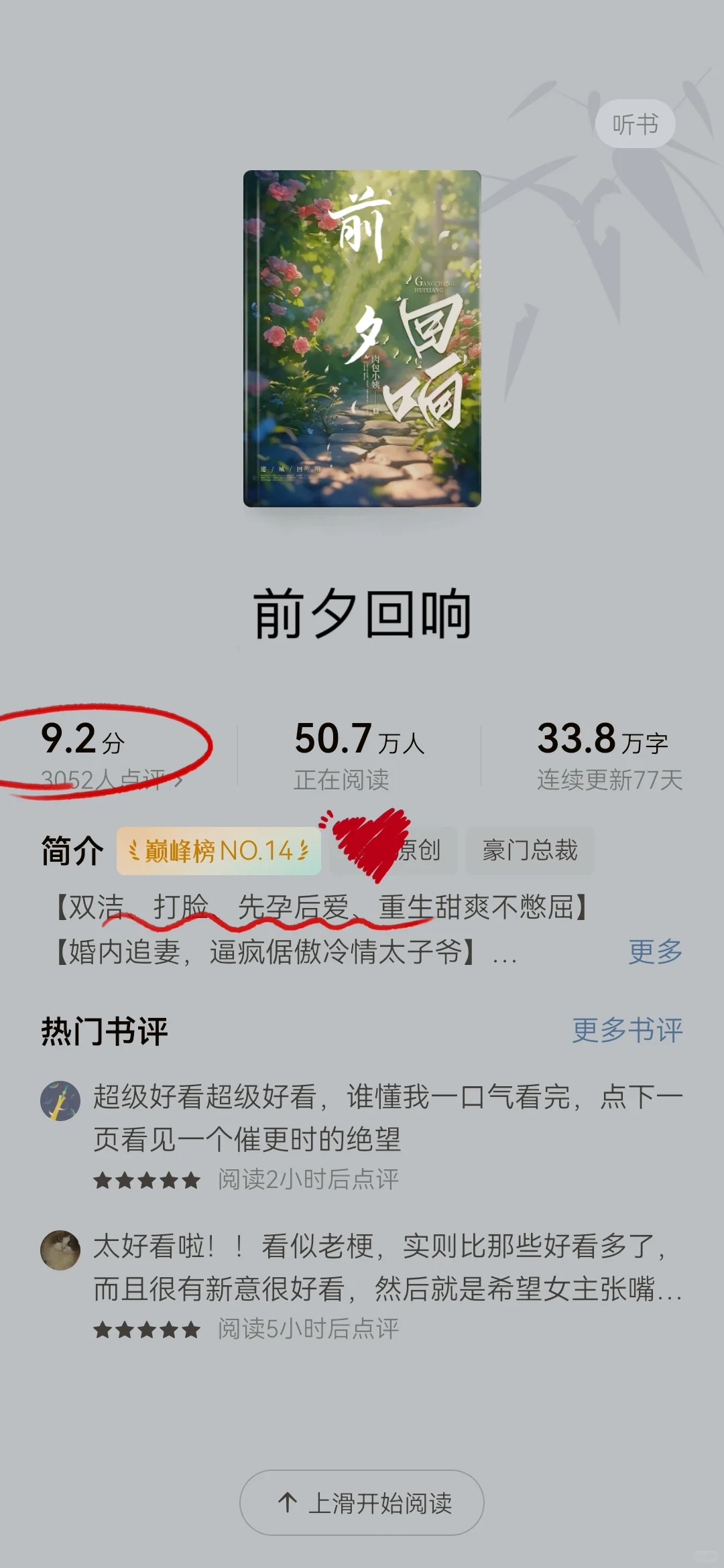 千万不能错过的港风小说！