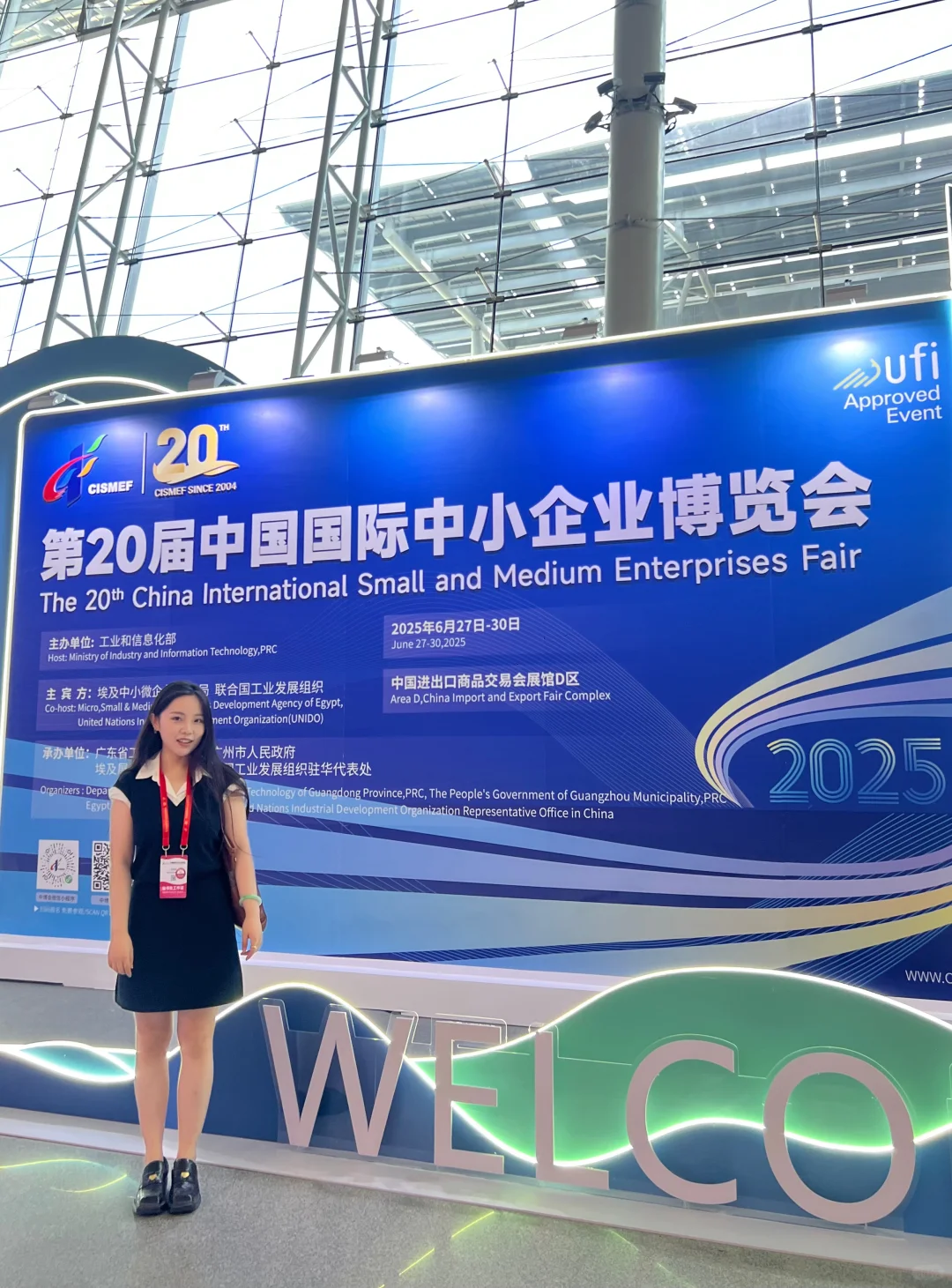 gx日常 第二十届中博会