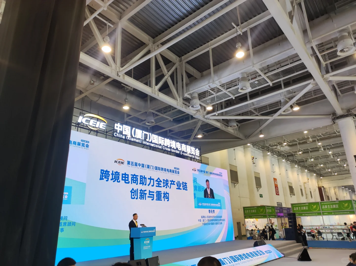 中国(厦门)跨境电商展览会