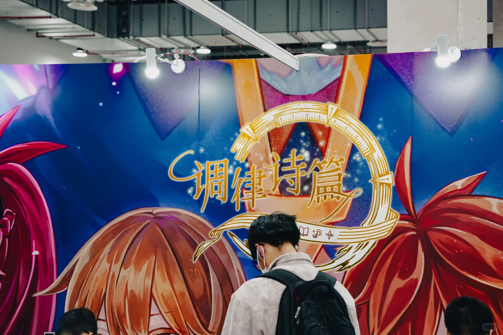 MankaLive动漫音游产业展 2025.05.01