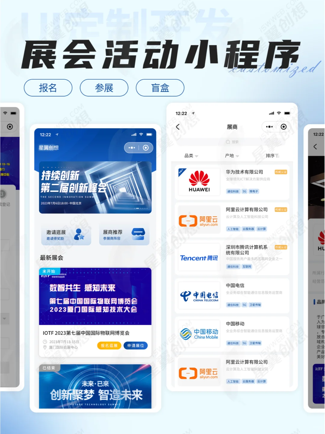 展会报名神器！一键解锁展会之旅
