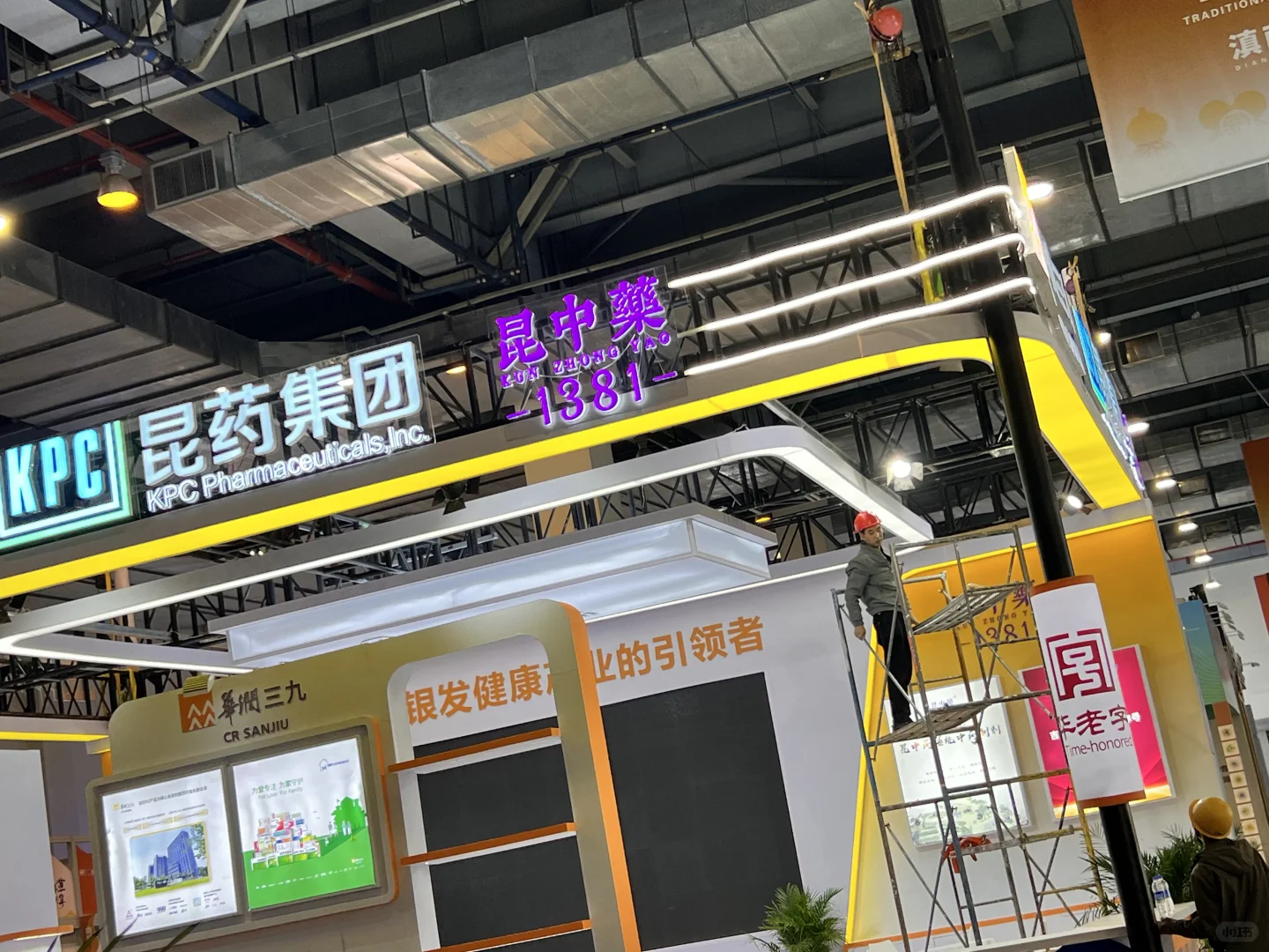 第9届南博会•中药材产业馆完美收官