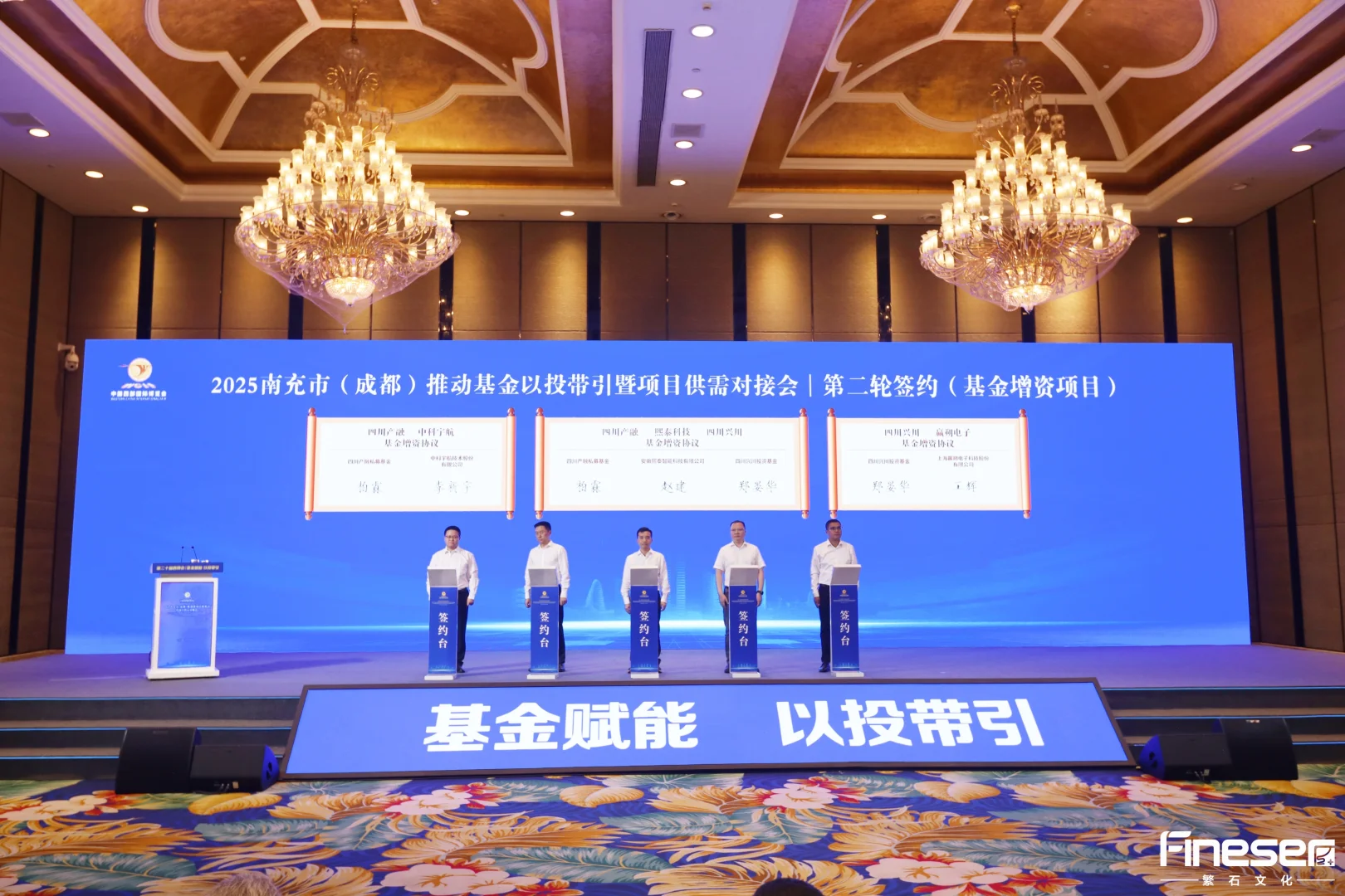 #案例分享‖南充（成都）投资推介会