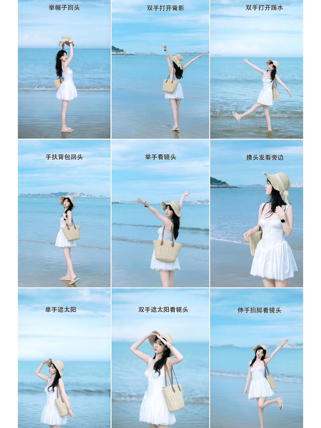藏不住的海边拍照姿势?️！学起来