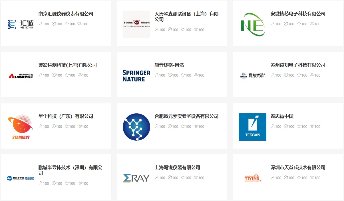 5日报到,6日开幕-新材料科研仪器与设备展