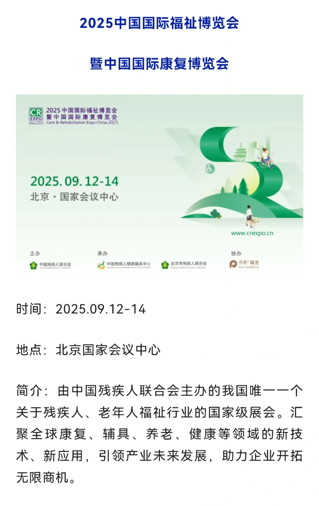 银发经济机会在哪? 这9场展会不可错过！