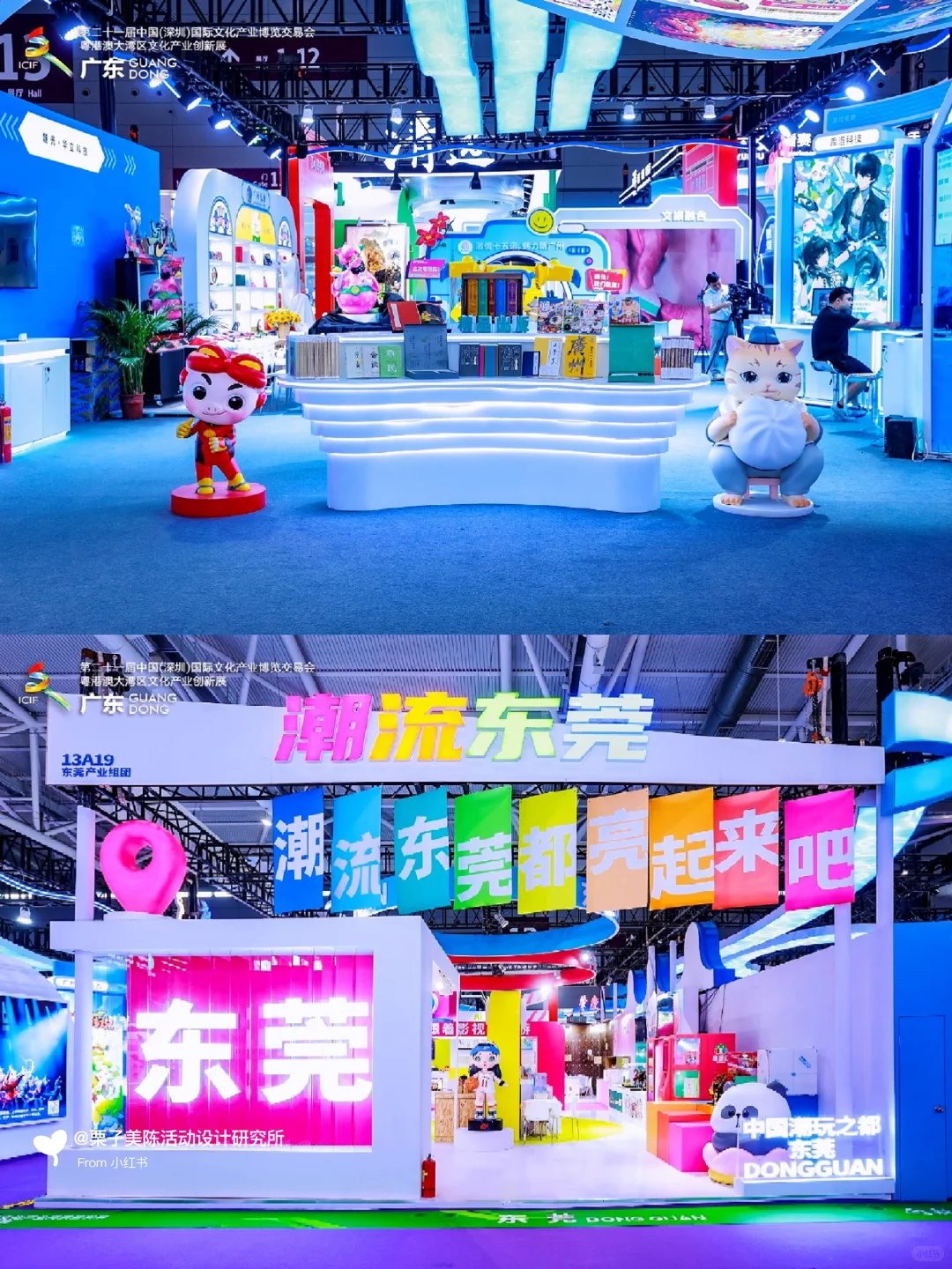 粤港澳大湾区文化产业创新展：美陈展陈设计