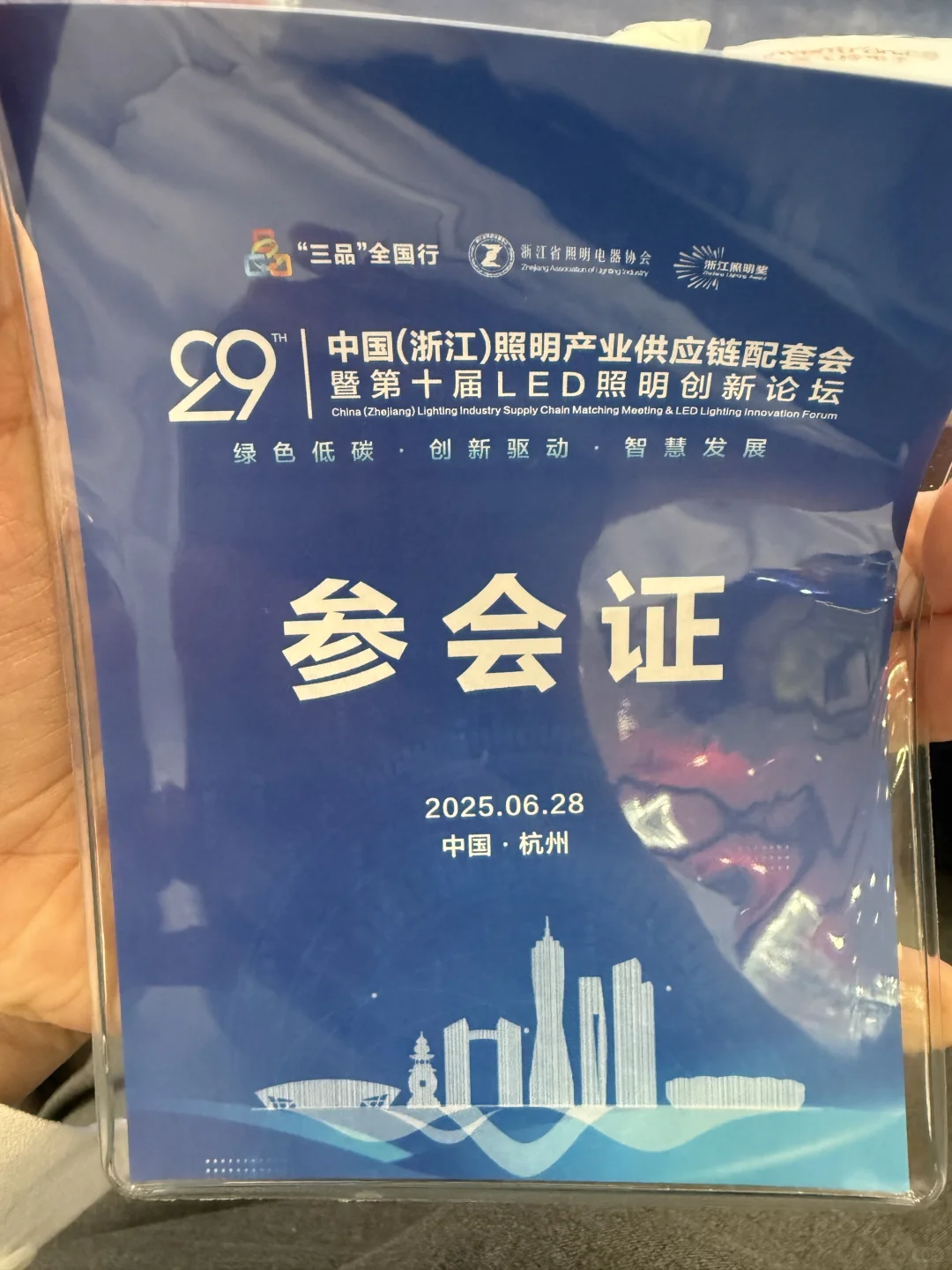 绝不能错过的LED盛会！