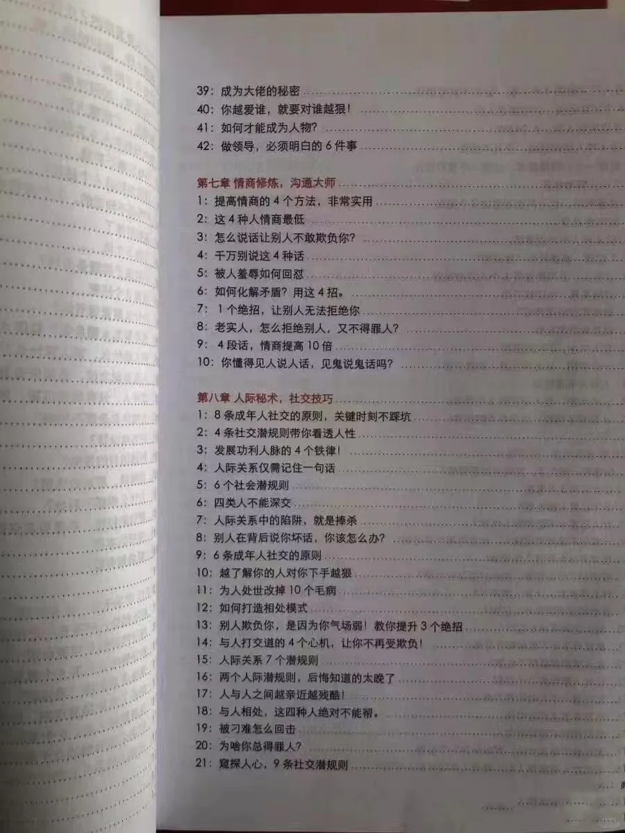 女生瞬间拥有极致性张力的方法！