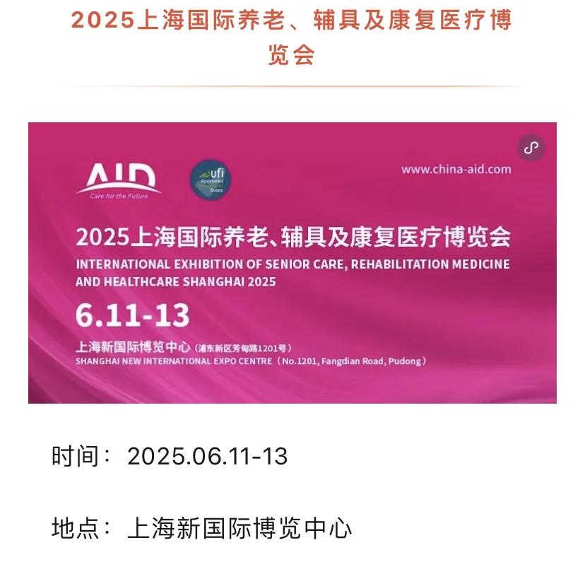 中国日本养老产业展天花板！错过等一年…