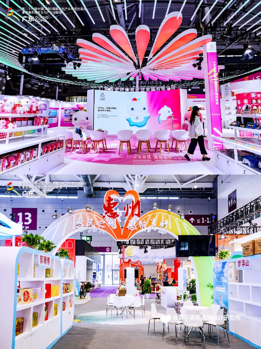 粤港澳大湾区文化产业创新展：美陈展陈设计