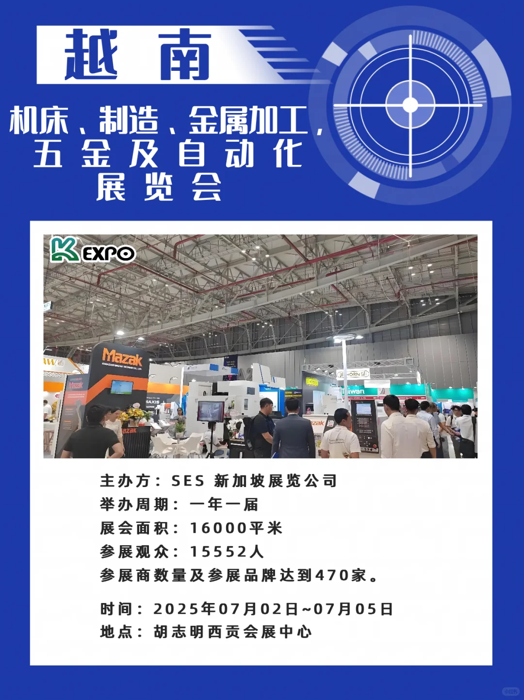 2025越南国际机床展来袭！7月胡志明市见！