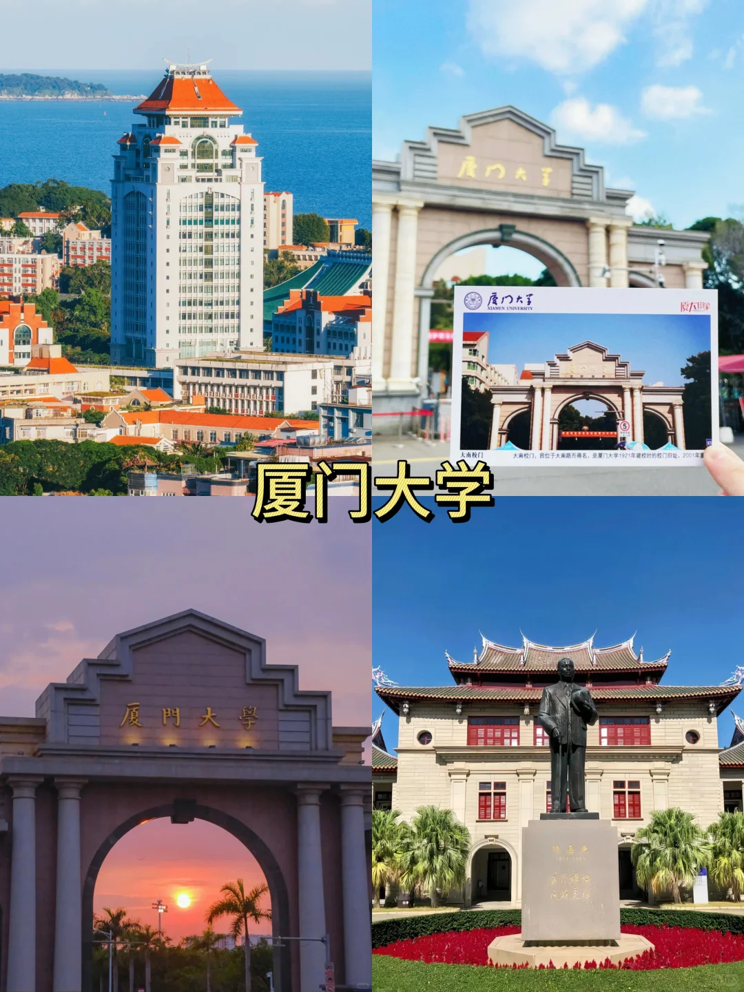 厦门旅游一定要带上一个J人朋友。。。