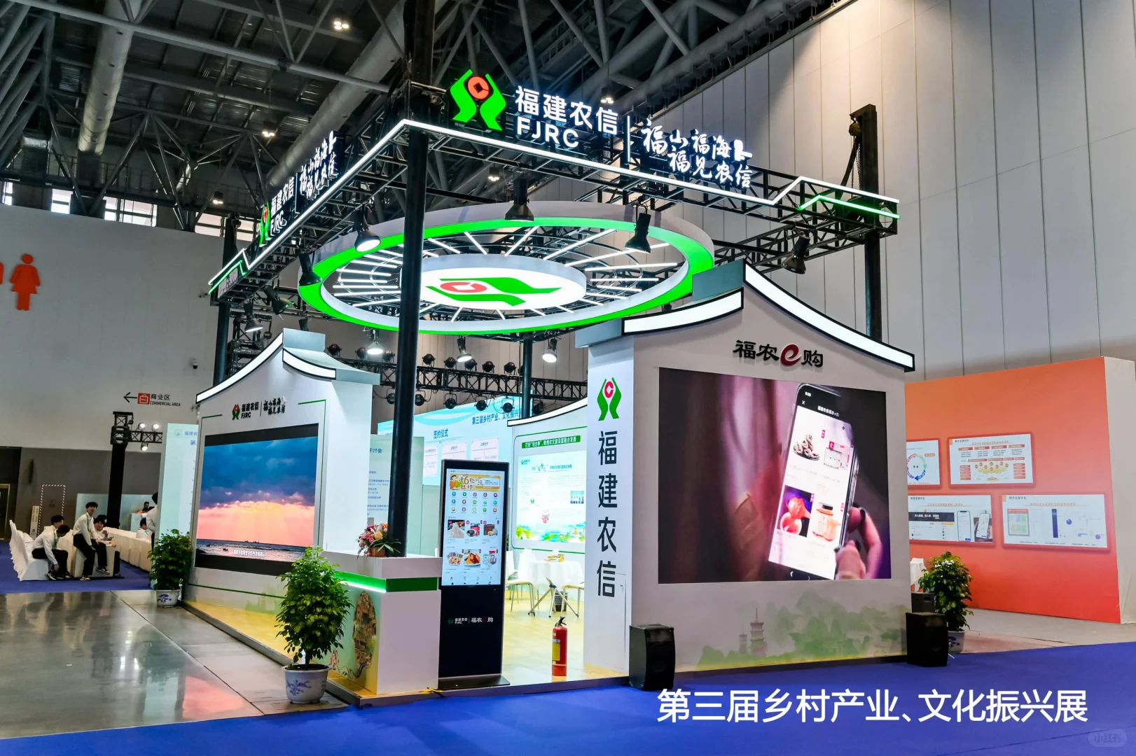 乡村产业 文化振兴展‖厦门展位搭建