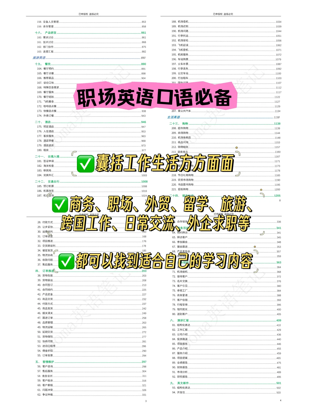 职场英语口语必备|挑战脱口而出?参加展会