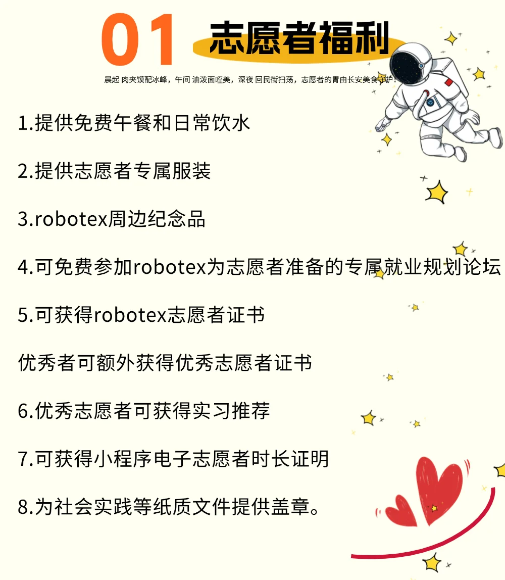 西安暑期志愿者??