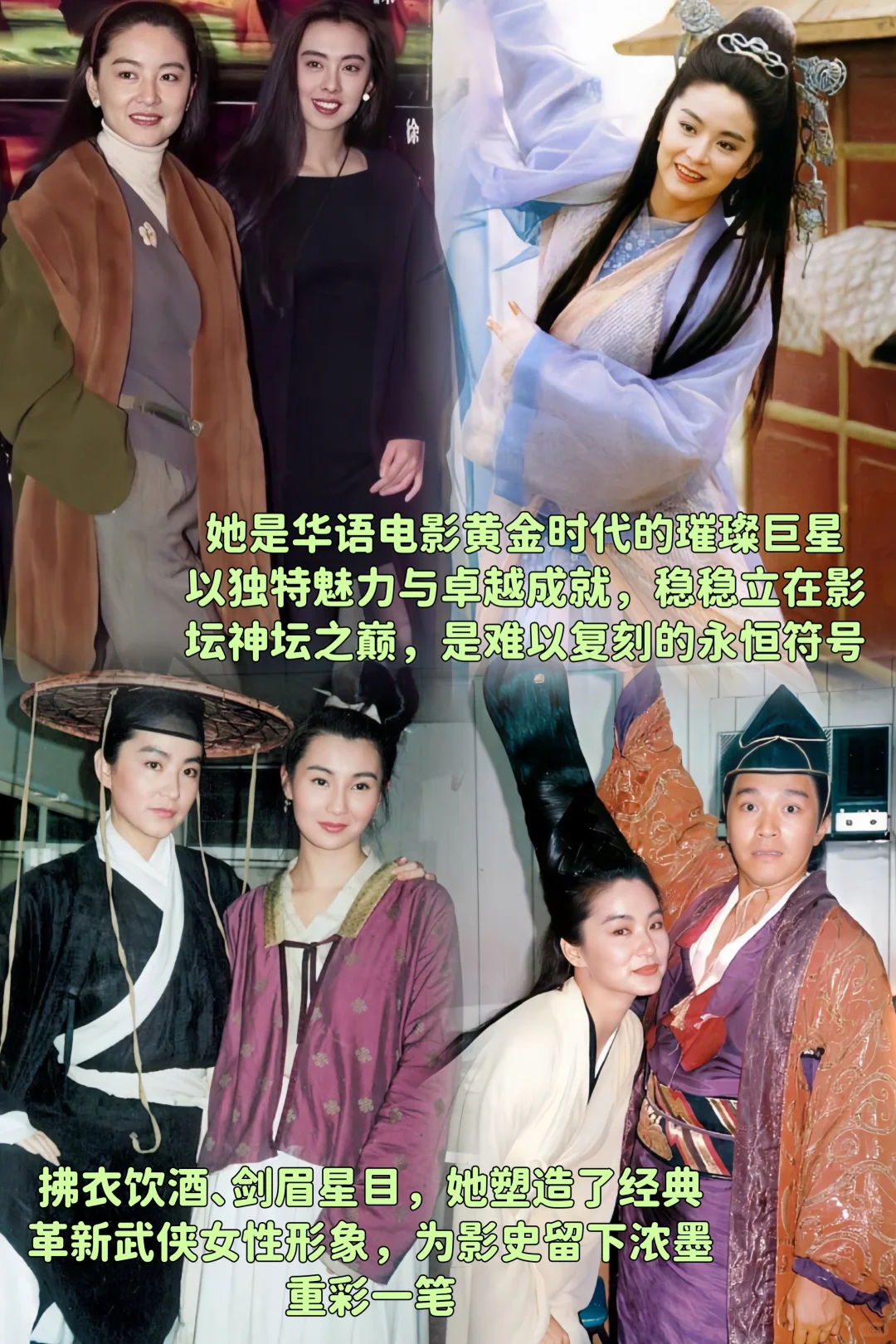 斩男又斩女的林青霞