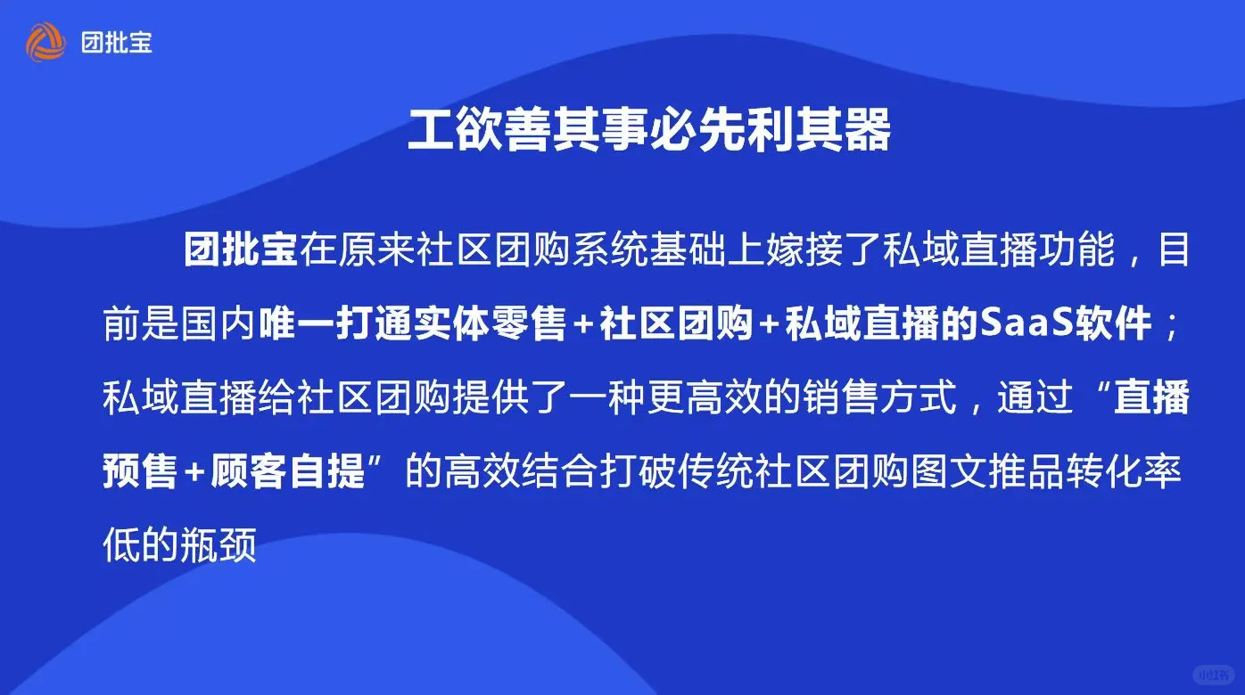 美团优选关闭，地方团购的春天来了！