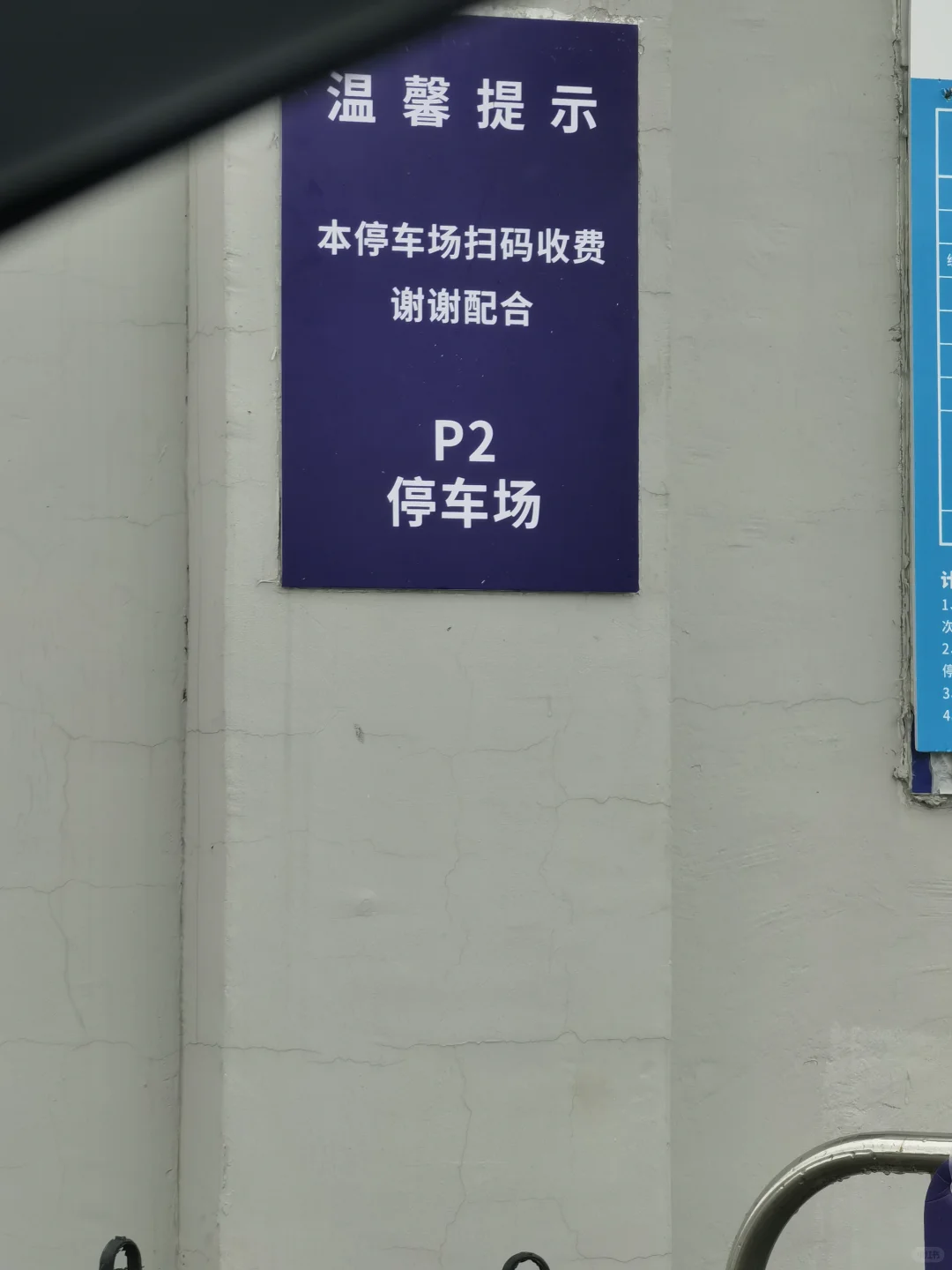 你还不知道30元停一天的好地方