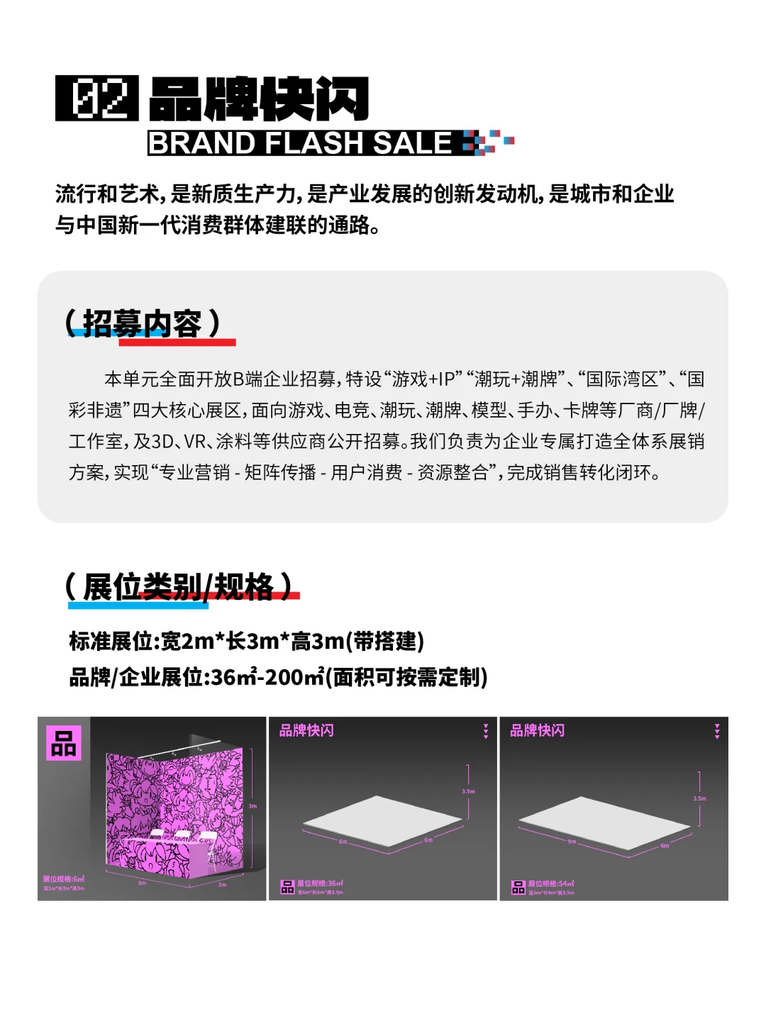 ?2025丨BIE湾区插画艺术博览会OpenCall