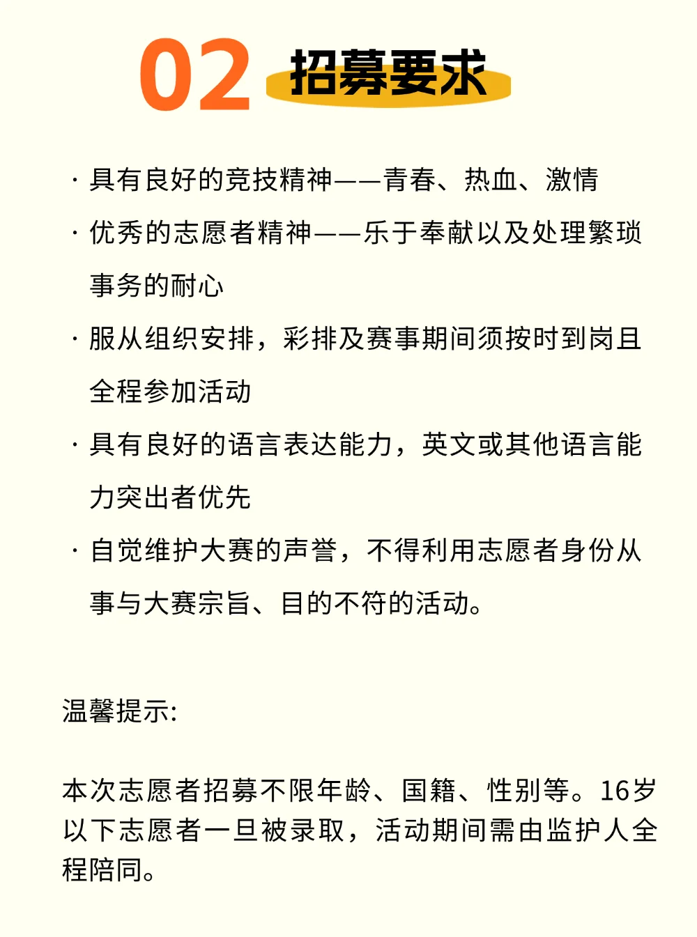 西安暑期志愿者??