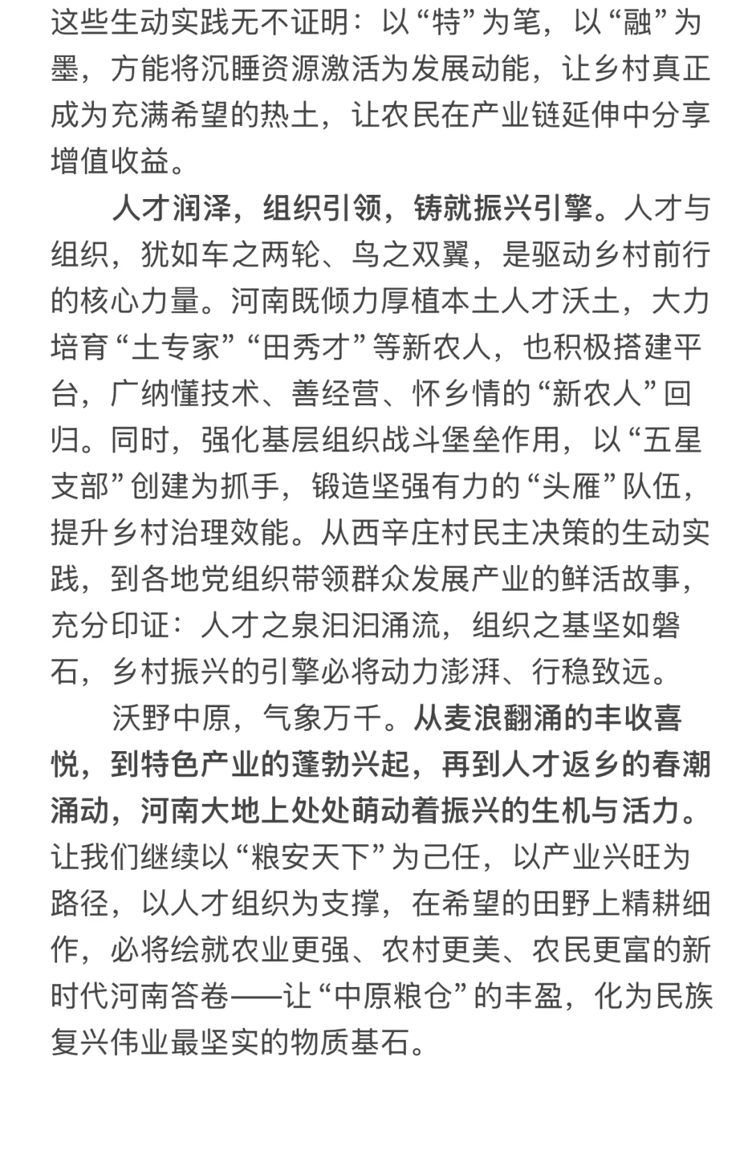 河南省考大作文备考