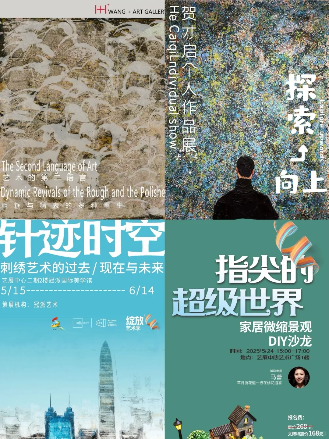 2025深圳文博会?值得一看的分会场攻略❗️