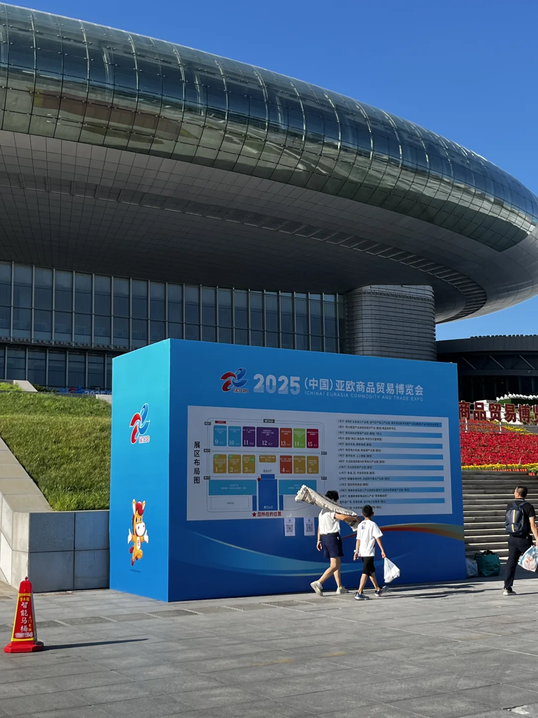 ??亚欧博览会-让我涨见识了