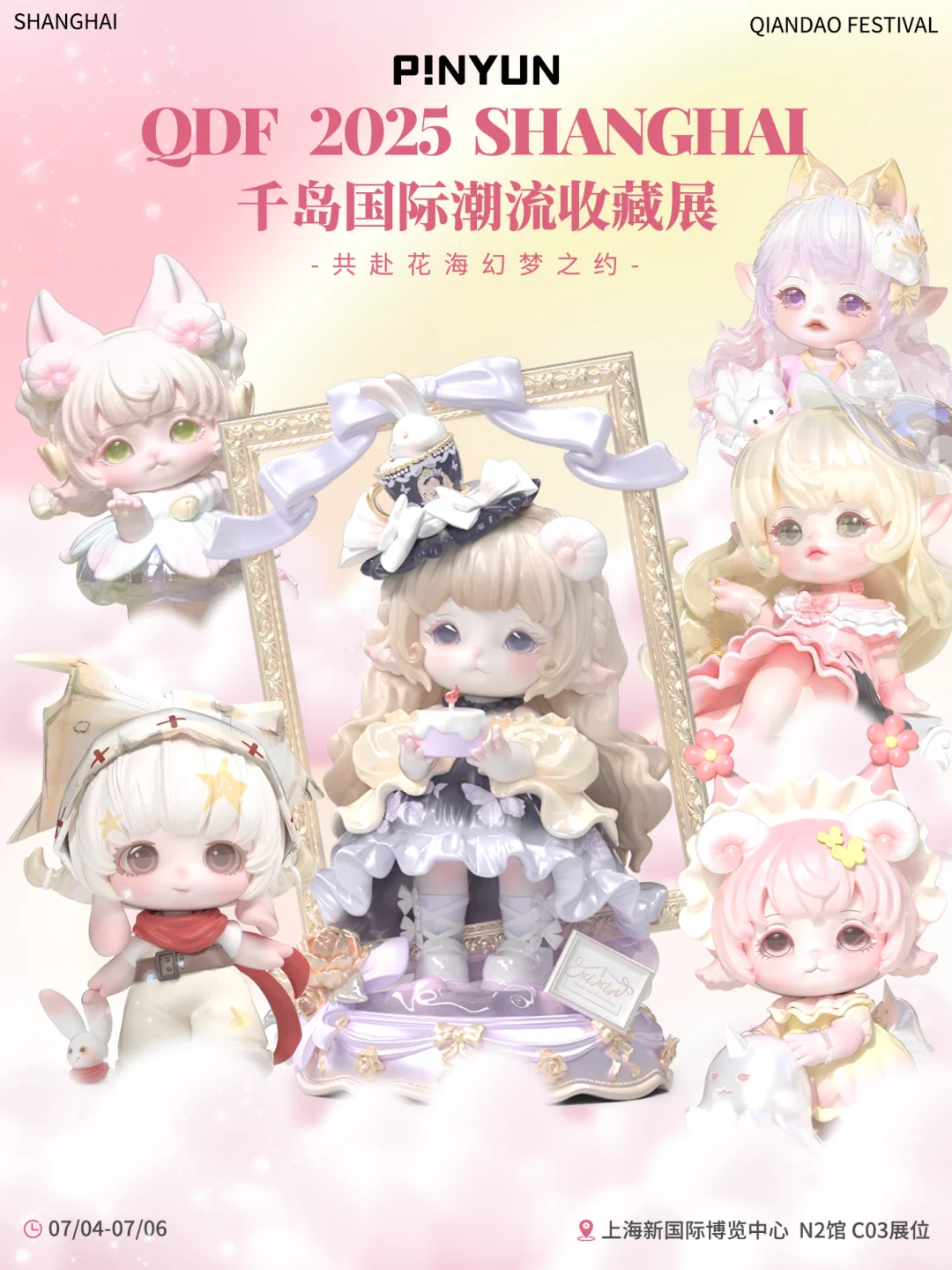 QDF展会丨赴一场花海幻梦之约