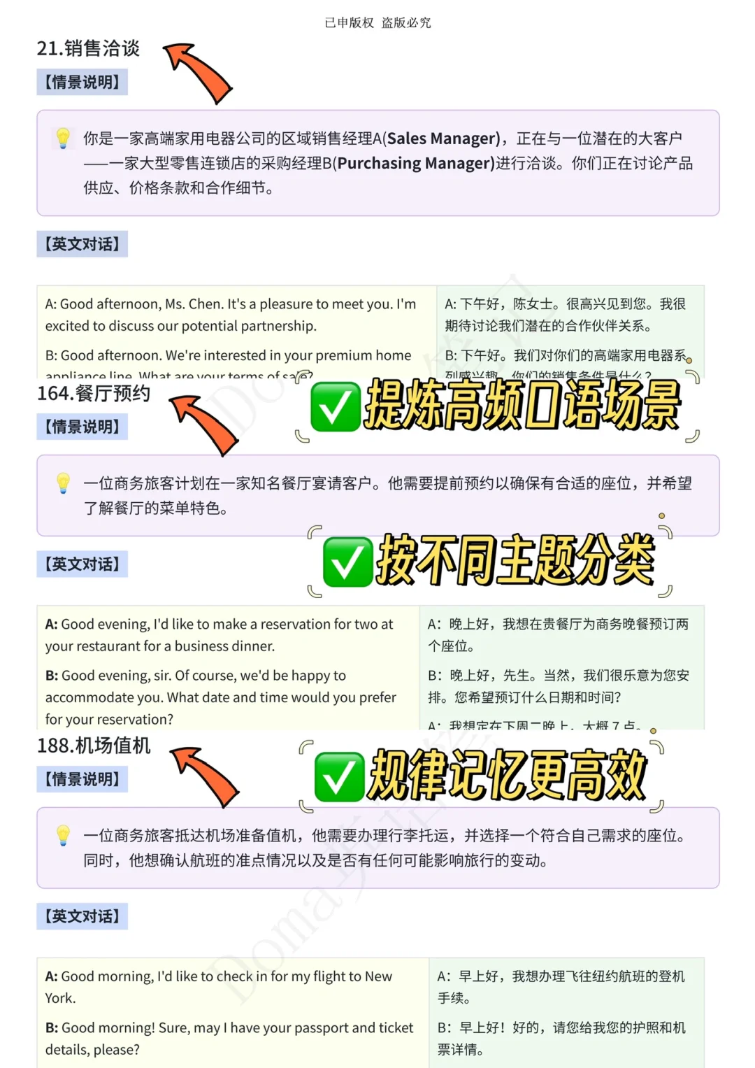 职场英语口语必备|挑战脱口而出?参加展会