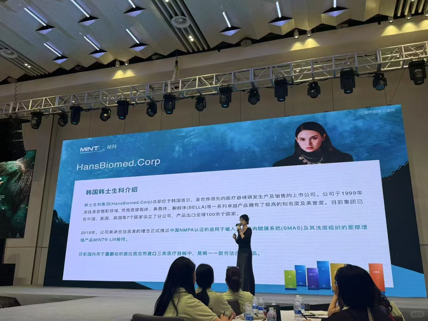 温州｜康美大会AHBIC2025