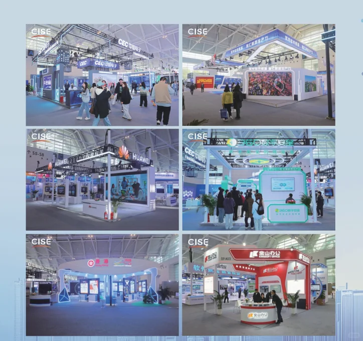 2025软博会-第二十七届中国国际软件博览会