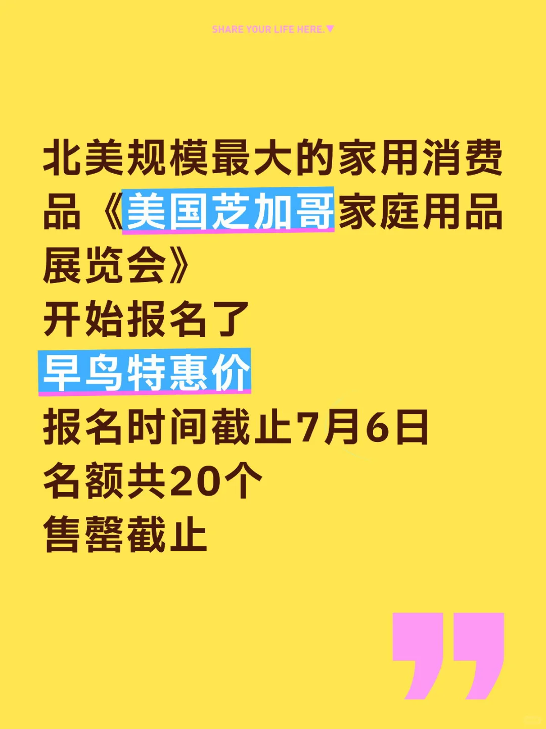2026 年美国芝加哥家庭用品展火热报名??