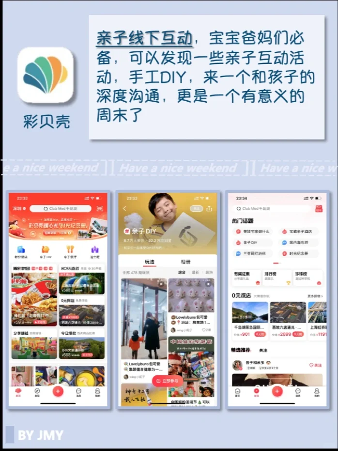 8个APP告别无聊周末 | 带你逛世界