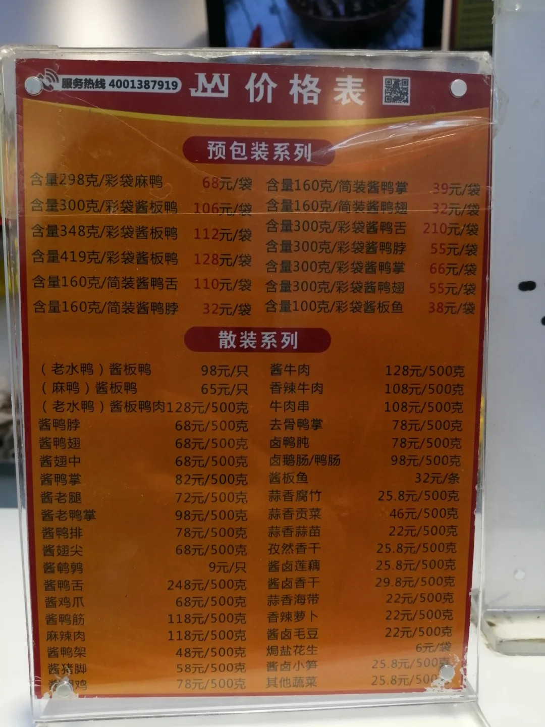 抖音团购好多诈骗