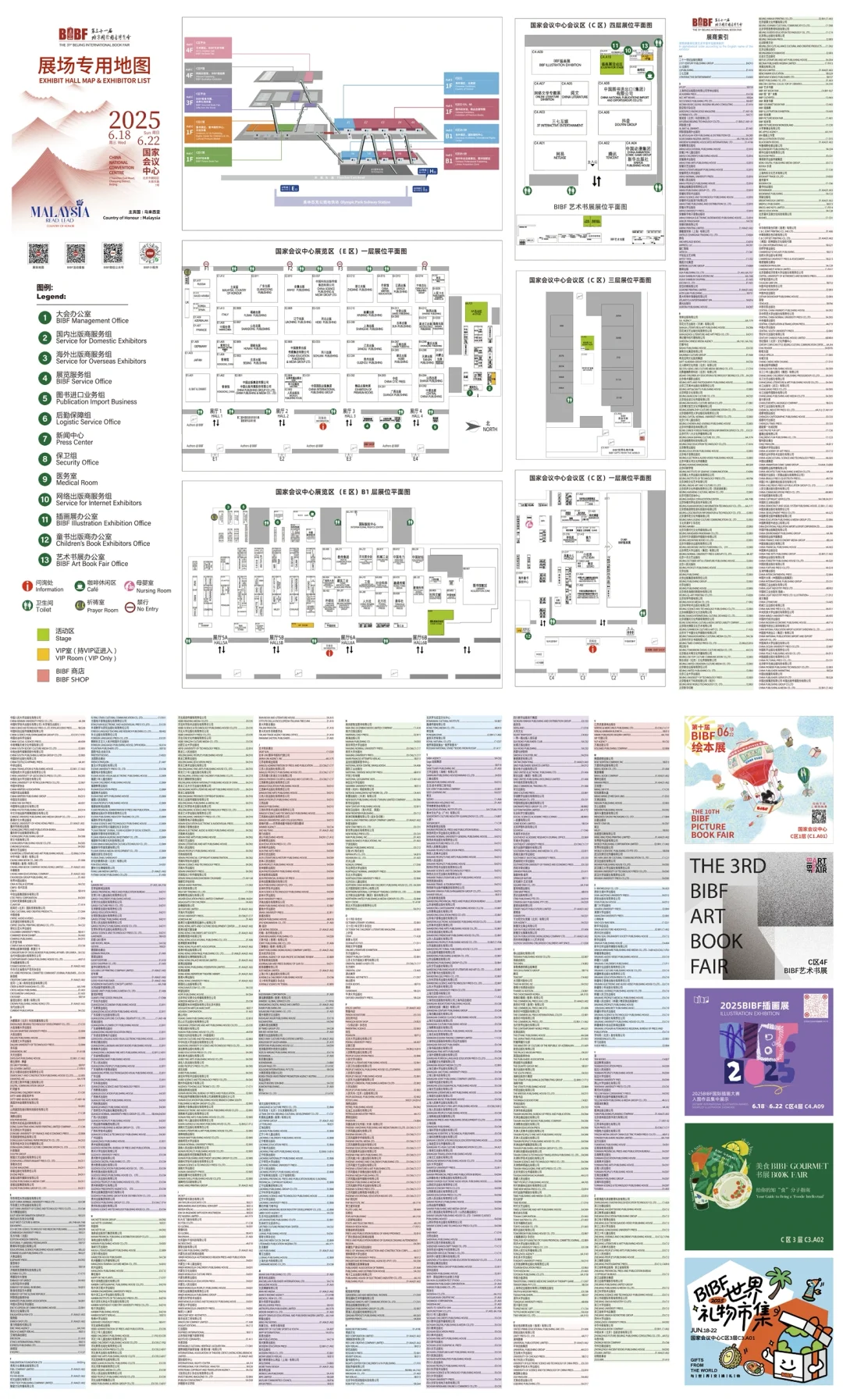 展览｜第三十一届北京国际图书博览会