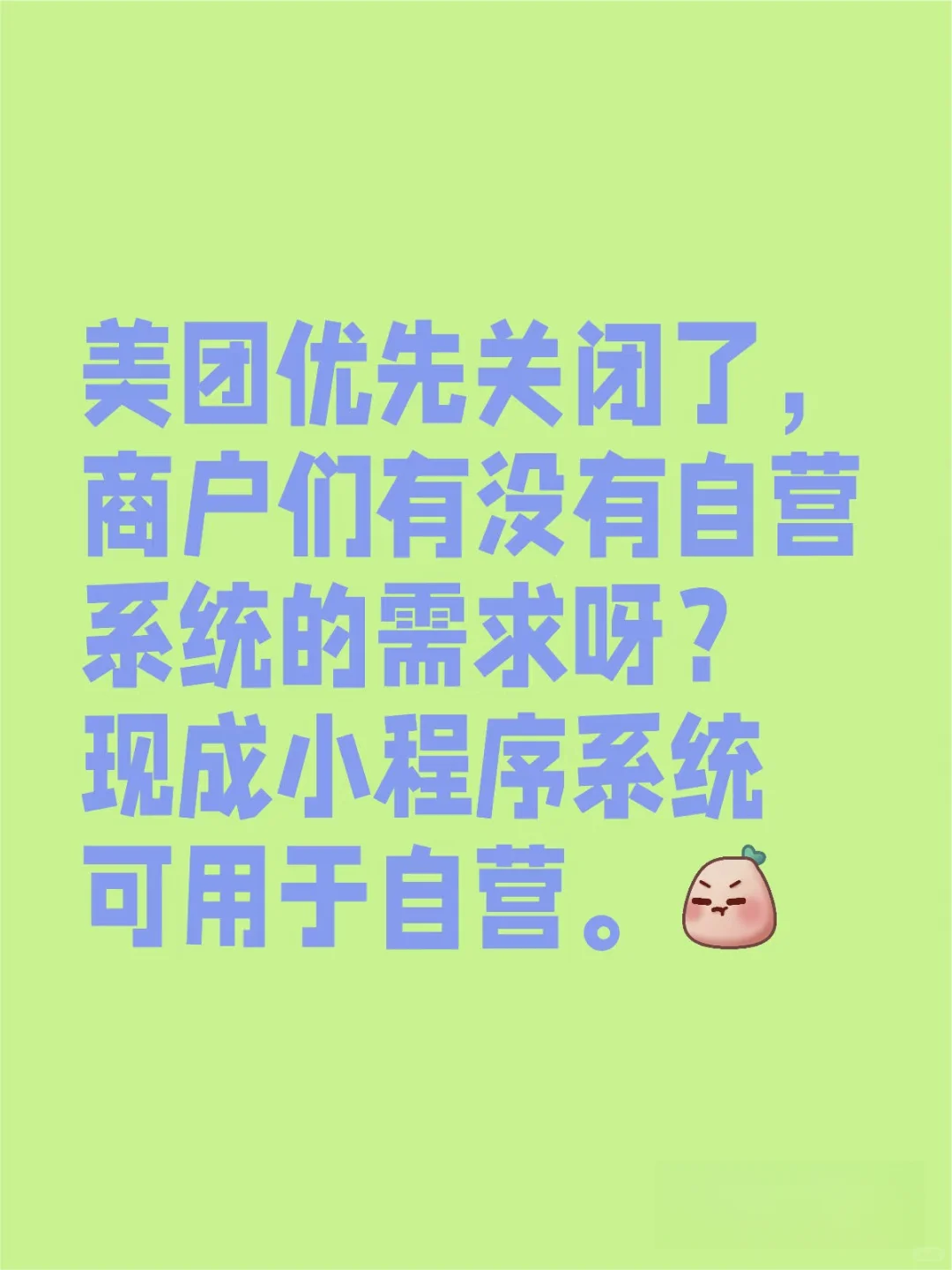 美团优选关闭，地方团购的春天来了！