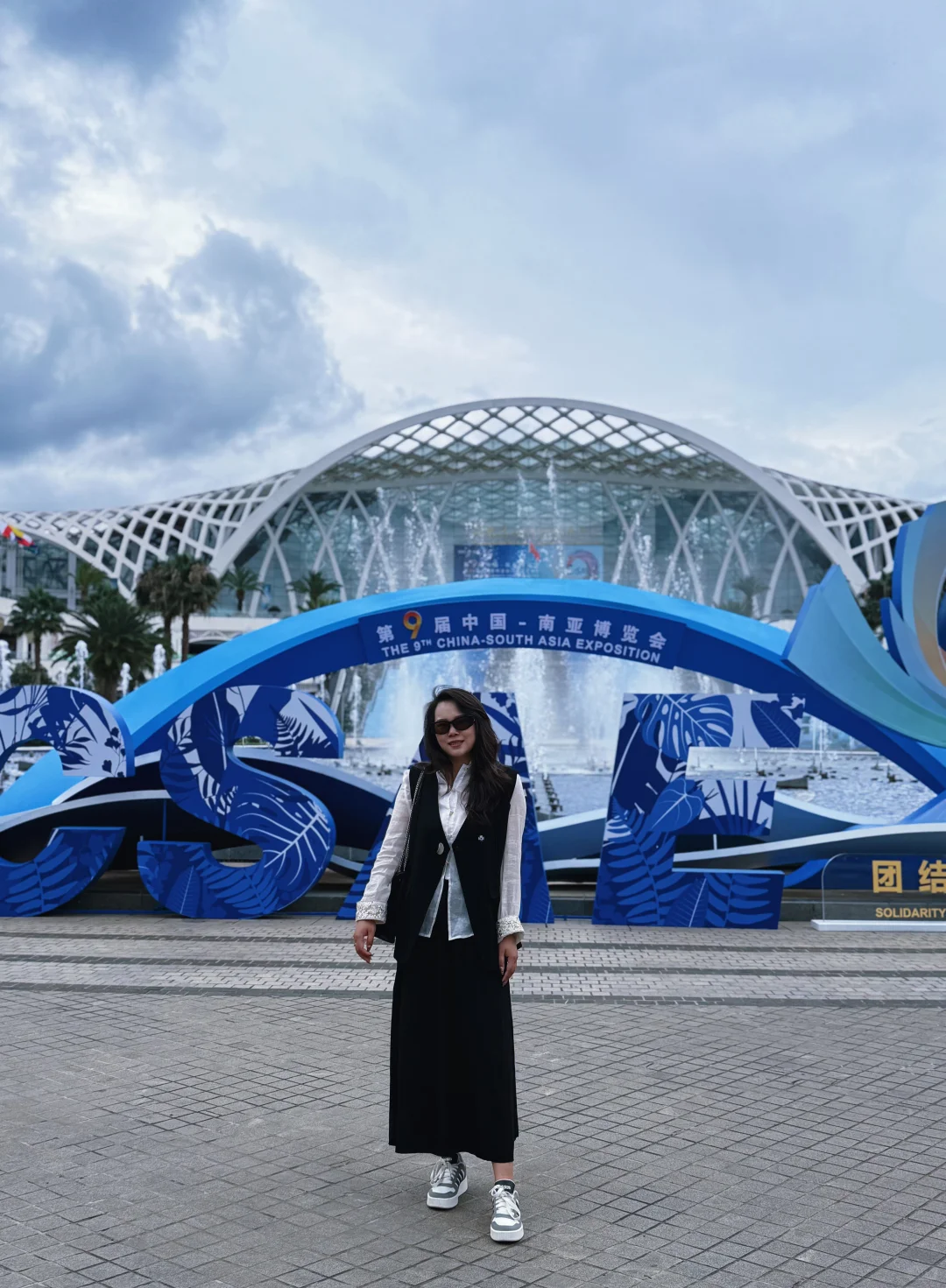 第九届南亚博览会