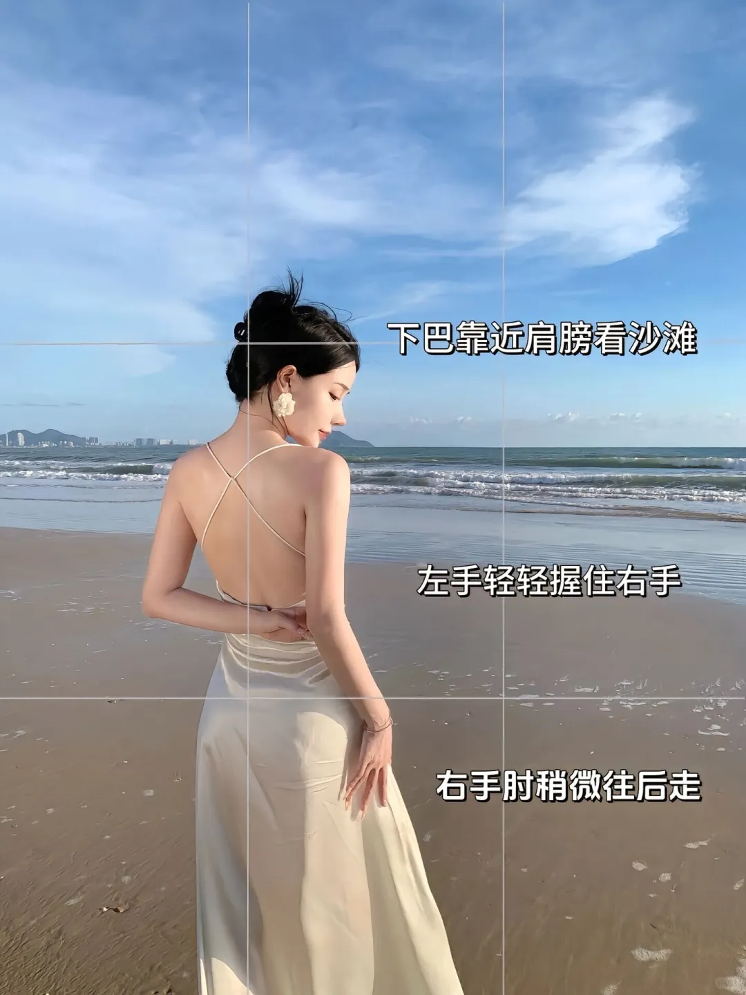 存一些海边不露脸拍照姿势吧～旅行篇