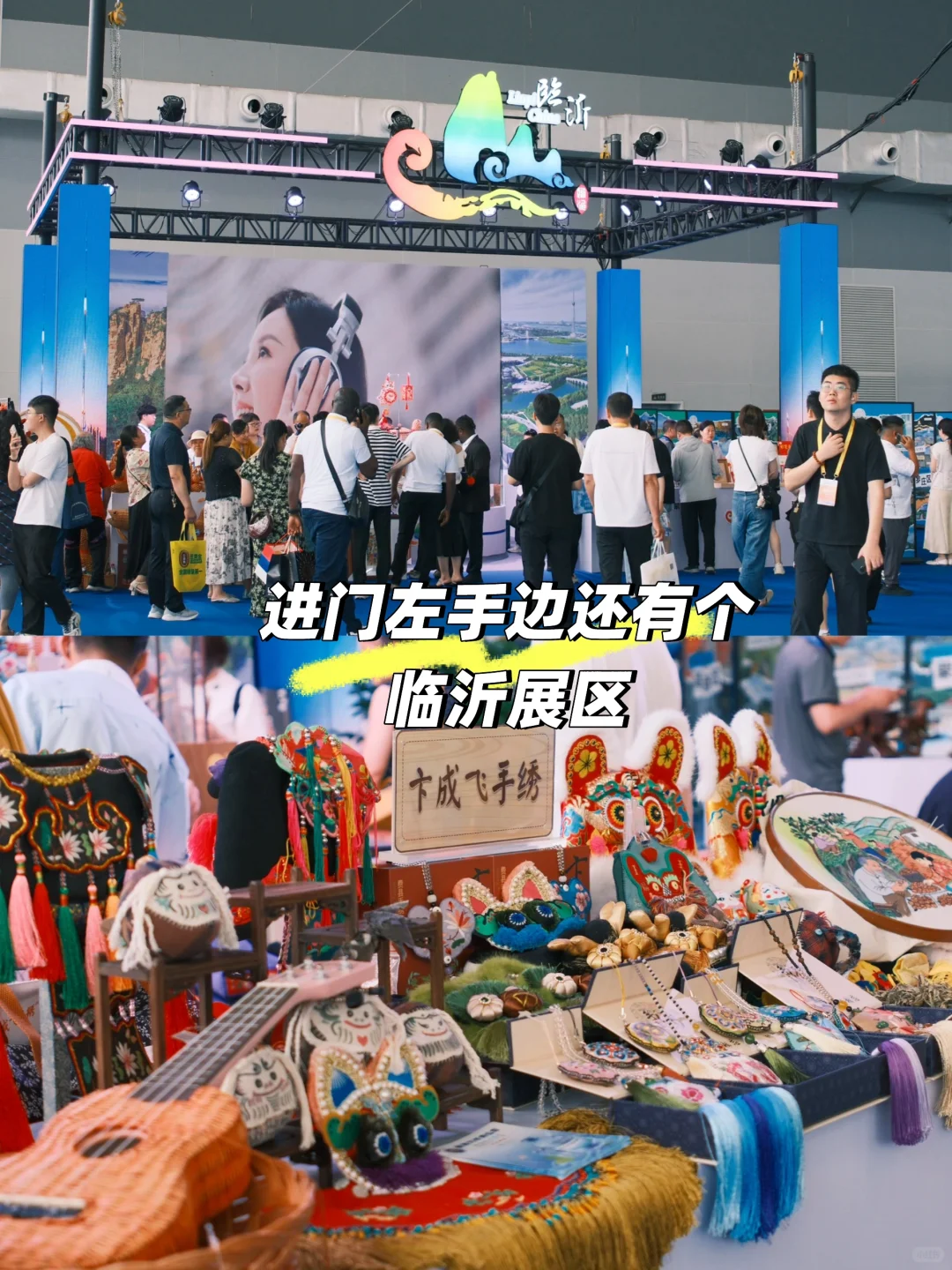 临沂进博会第一天?来国际大集免费逛吃