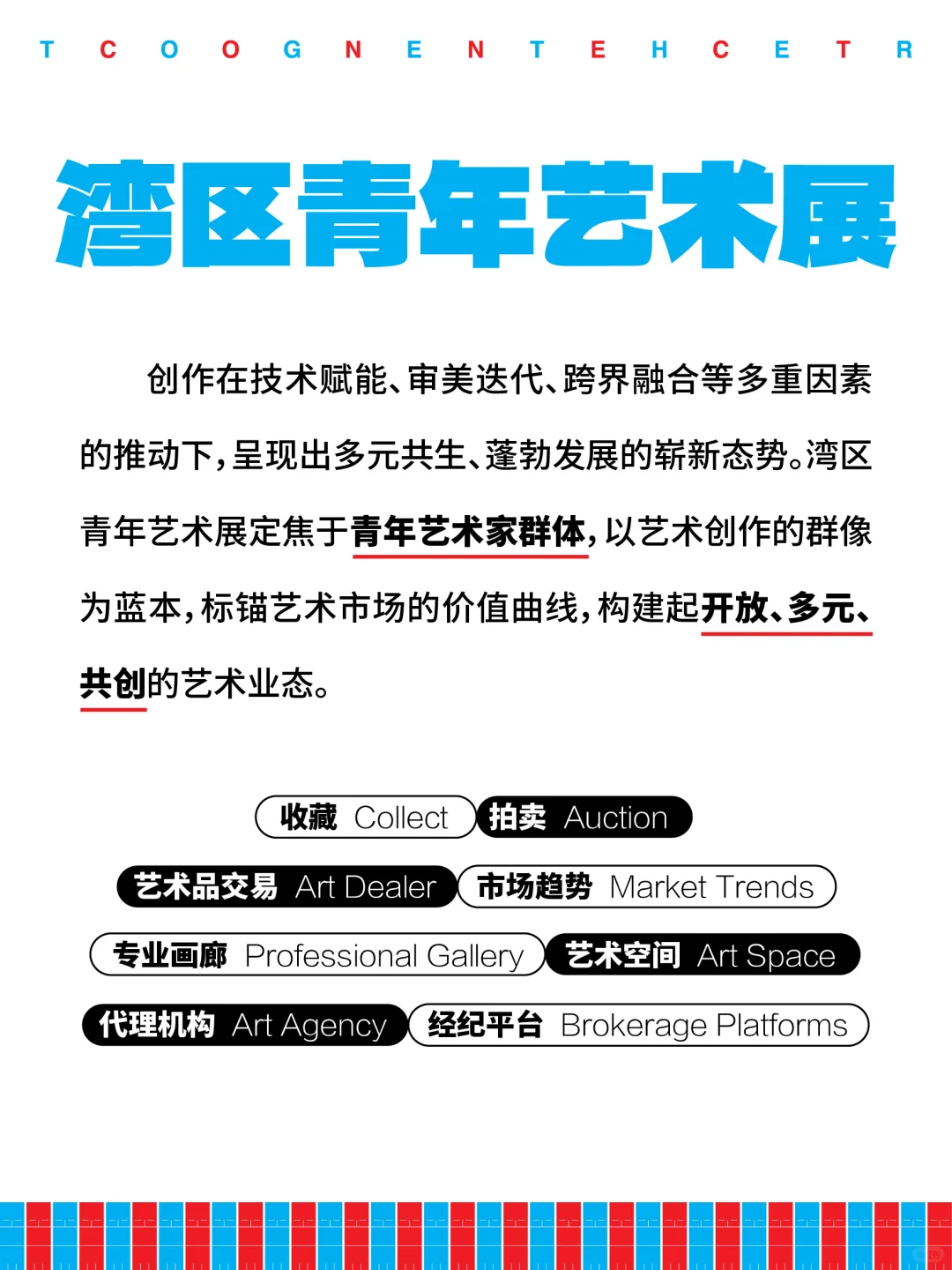 ?2025丨BIE湾区插画艺术博览会OpenCall