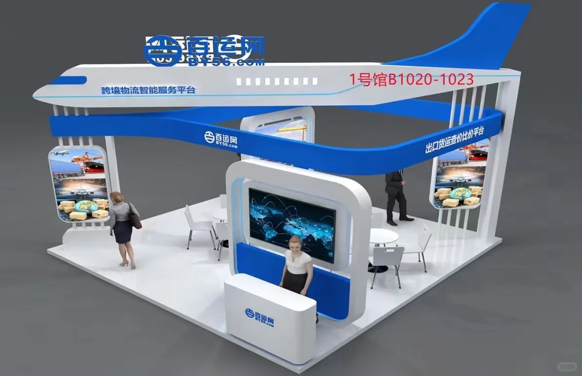 9.23-9.25深圳十六届物博会