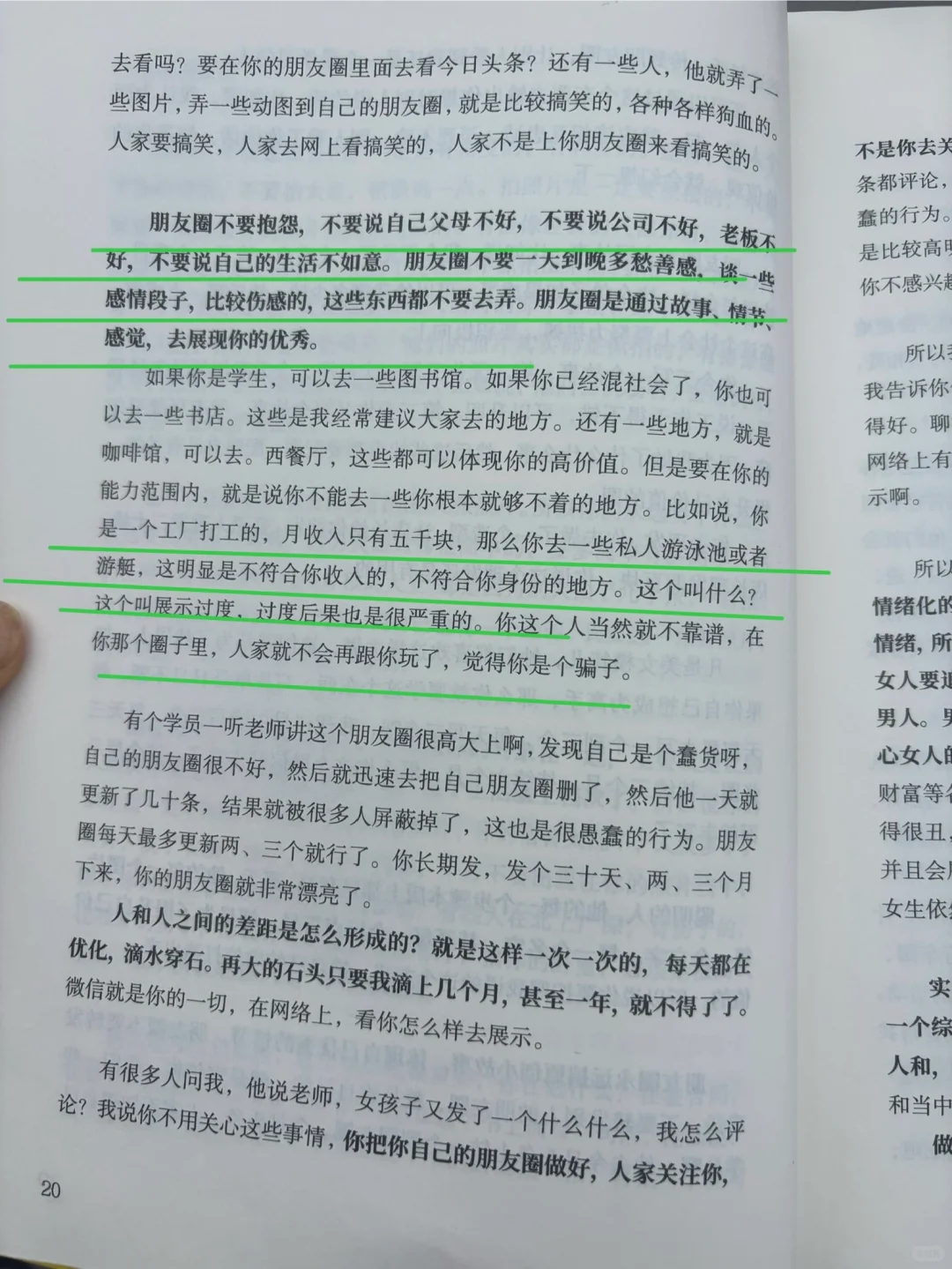 恋爱中如何把自己推销出去